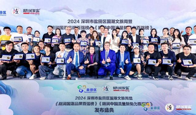 跻身胡润百强榜，“最具价值流量新势力”淘秀做对了什么？