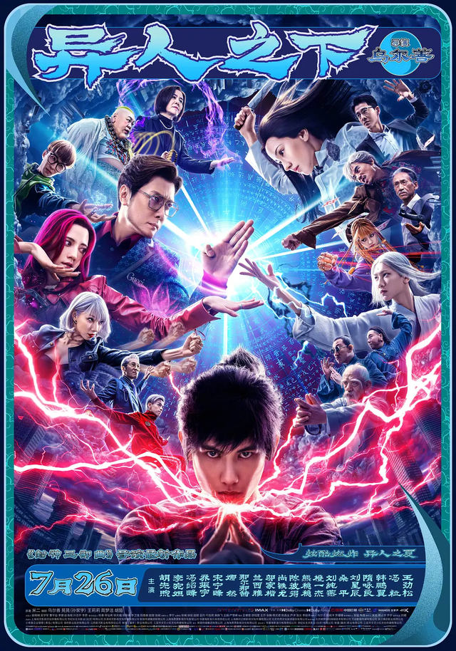 互联网大厂做影视，腾讯跑出来了