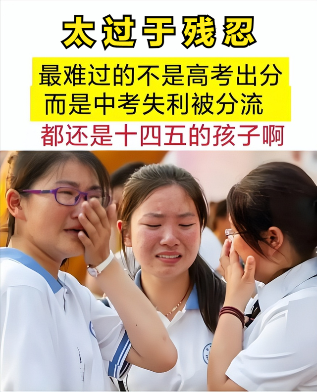 教育的残酷之处：中考分流，淘汰了一半人，大学扩招，毕业即失业