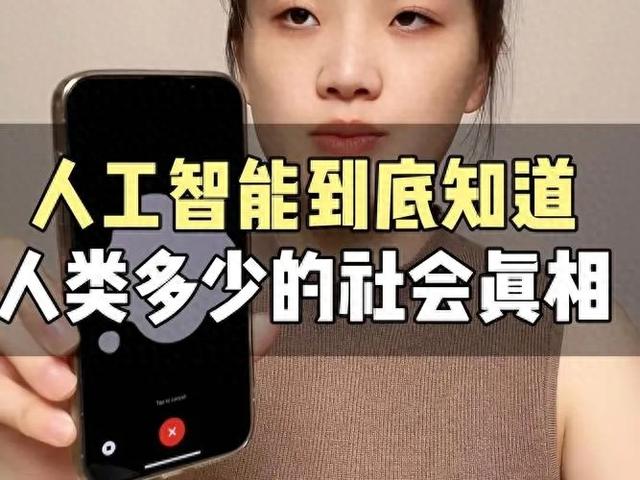 王常胜：人工智能的无原则滥用，必将扼杀科技创新、阻碍社会发展