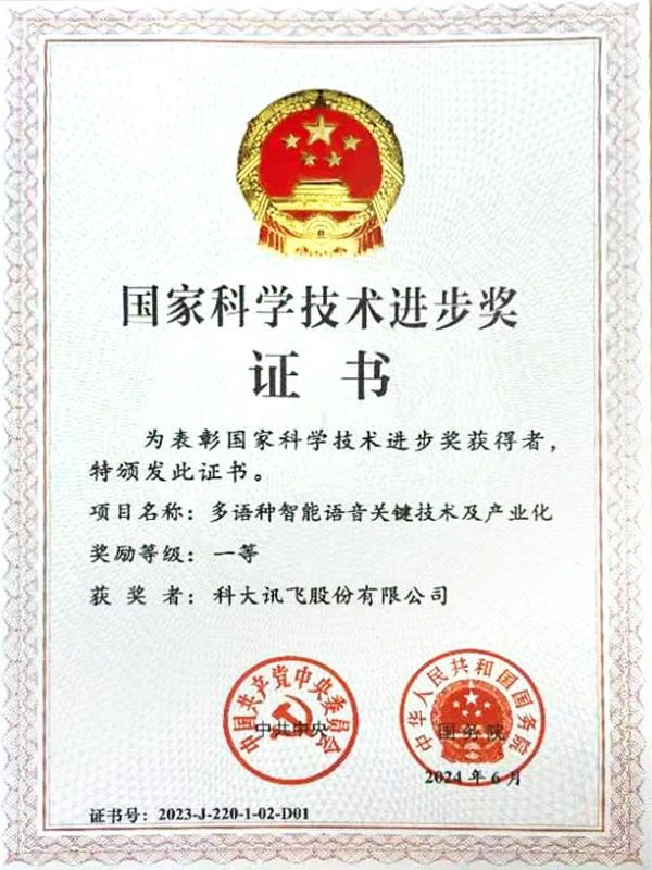 刘聪：代表人工智能第三次浪潮的快速发展，这是中国人的原创