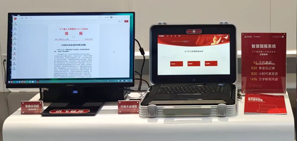 刘聪：代表人工智能第三次浪潮的快速发展，这是中国人的原创