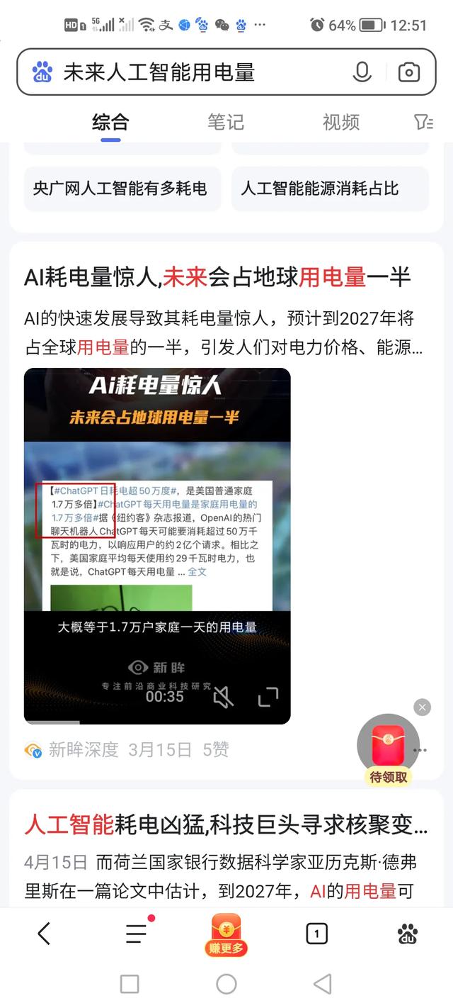 中美对决，谁将赢得第四次工业革命——人工智能