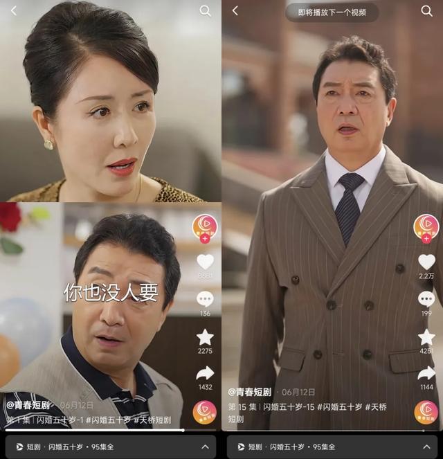 万想不到，中老年题材成了微短剧的扛把子