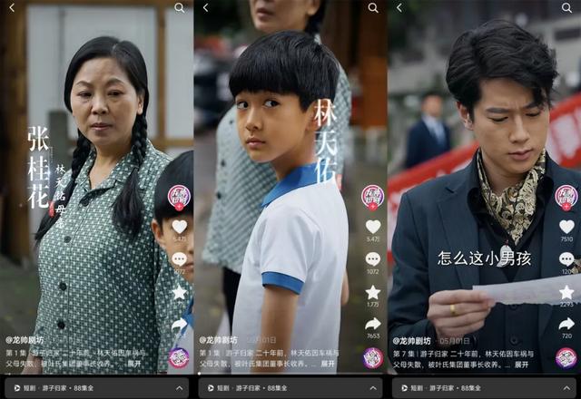 万想不到，中老年题材成了微短剧的扛把子