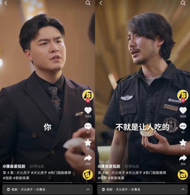 万想不到，中老年题材成了微短剧的扛把子