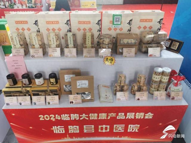 潍坊临朐：持续构建大健康产业生态