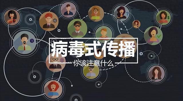 为什么互联网会出现病毒式内容？